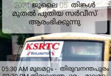 Moolamattam – Pathanamthitta – Trivandrum new KSRTC FP bus service