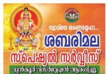 Sabarimala Special Services by KSRTC